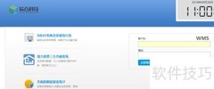 易仓海外仓入库指南