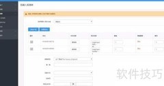 海外仓系统操作指南