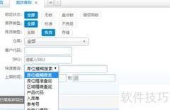 海外仓系统核心优势解析