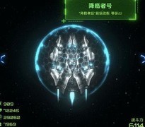 星际逆战：降临者号支援流玩法解析