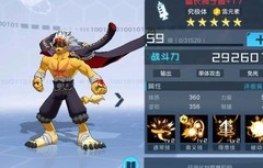 数码宝贝：新世纪PK阵容推荐
