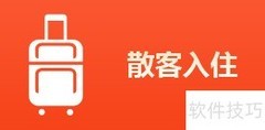 自助开房系统使用指南
