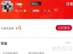 芝麻云仓仓主入门指南