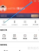 到位APP如何绑定手机号