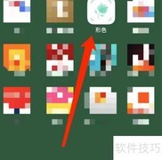 形色改名方法指南