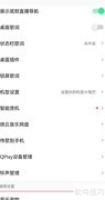QQ音乐开启音乐宠物教程