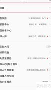 QQ音乐开启音乐宠物教程