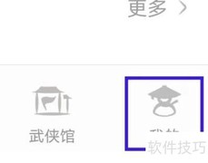 金庸听书版权查询指南