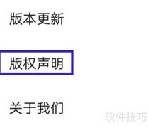 金庸听书版权查询指南