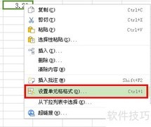 Excel小数显示不全？
