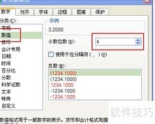 Excel小数显示不全？