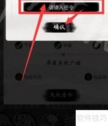 3.20密令兑换攻略