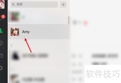 微信电脑版查看好友添加方式