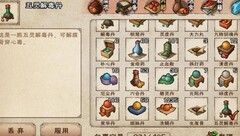 烟雨江湖：主线任务全攻略