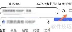 迅雷网页收藏添加方法
