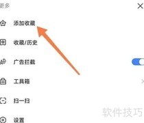 迅雷网页收藏添加方法