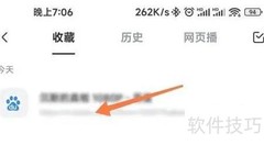 迅雷网页收藏添加方法