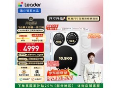 Leader懒人三筒洗衣机12.5kg大容量