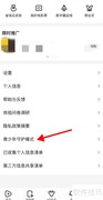 腾讯视频开启青少年模式指南
