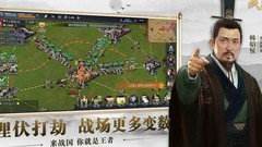 战国运粮官攻略