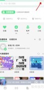 QQ音乐开启青少年模式方法