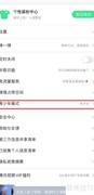 QQ音乐开启青少年模式方法