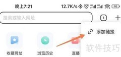 迅雷下载链接添加方法