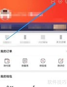 到位APP绑定手机号教程