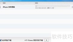 iPhone 4S升级恢复错误