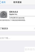 iPhone 4S升级恢复错误