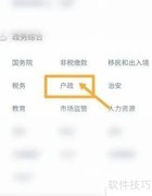 网上办理身份证指南