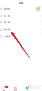 NBA高清录像回放观看指南