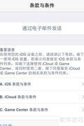 iPhone 4S升级iOS 8.1体验