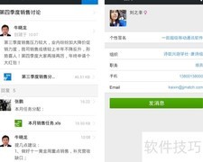 信鸽免费协同办公好用吗