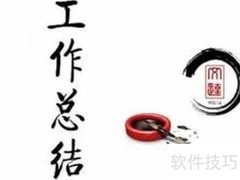如何挑选高效协同办公系统
