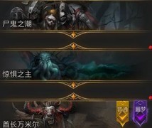 地下城堡3：蛮牛谷酋长轻松首杀攻略