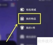 微光头像边框更换教程