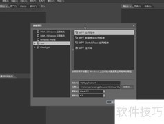 Blend中使用C1 WPF控件指南
