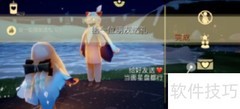 光遇1.20每日任务速通攻略