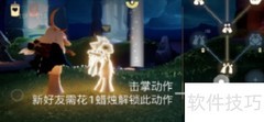 光遇1.20每日任务速通攻略