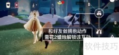 光遇1.20每日任务速通攻略