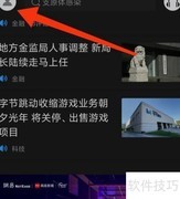 荔枝新闻如何开启图片加载