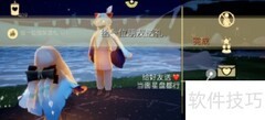 光遇1.20日常任务攻略
