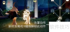 光遇1.20日常任务攻略