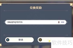 原神1.20兑换码2022分享