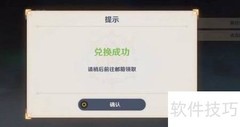 原神1.20兑换码2022分享