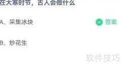 大寒时节古人如何过冬？