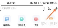 手机迅雷添加下载链接教程