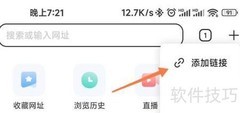 手机迅雷添加下载链接教程
