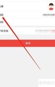 到位APP修改昵称方法